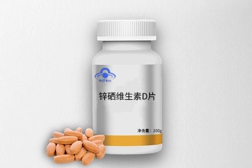 鋅硒維生素D片代加工方案及怎么找工廠合作-德州健之源