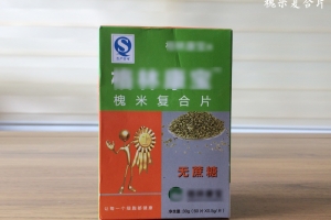 槐米復合片