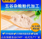 大豆蛋白質粉代加工 中老年蛋白質粉貼牌 低聚肽固體飲料OEM