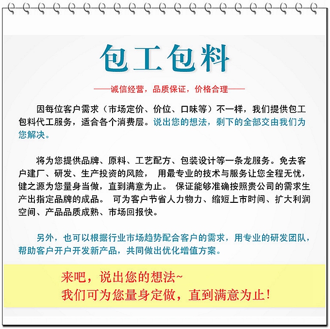 保健品代工廠家_參姜復合片代加工_德州健之源