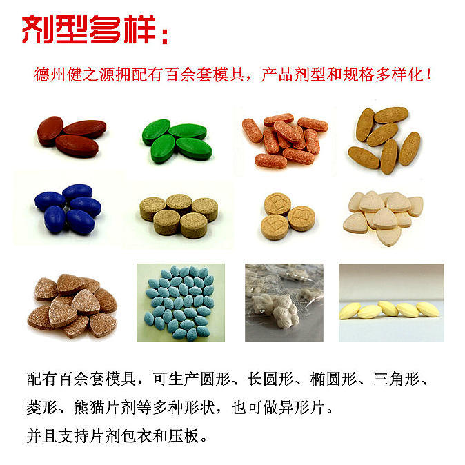 保健品生產廠家_黑糖姜茶OEM貼牌_德州健之源