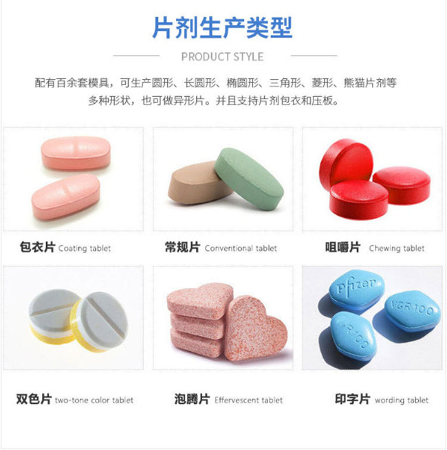 壓片糖果代加工廠家-貼牌類目-德州健之源